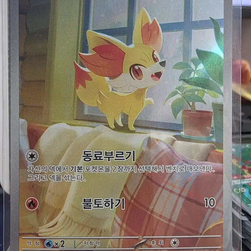 [BUNJANG] Pokemon Card Torkoal AR 085/083 / 포켓몬카드 푸호꼬 AR 085/083