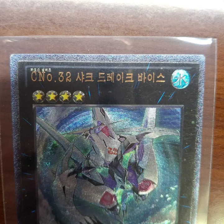 [BUNJANG] CNo.32 Shark Drake Vice (ABYR-KR039) Ghost Rare &amp; Ultimate Rare / CNo.32 샤크 드레이크 바이스(ABYR-KR039) 퍼에&amp;얼티