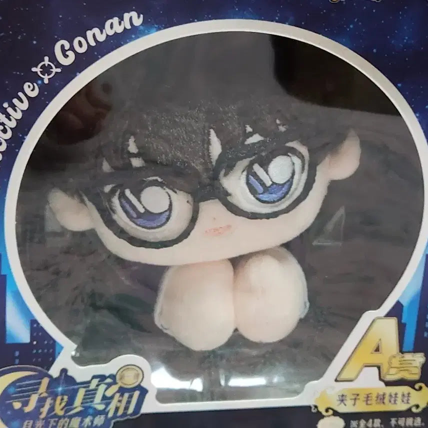 [BUNJANG] Detective Conan Conan Plush Doll (Prize A) / 명탐정코난 A상 코난 봉제인형