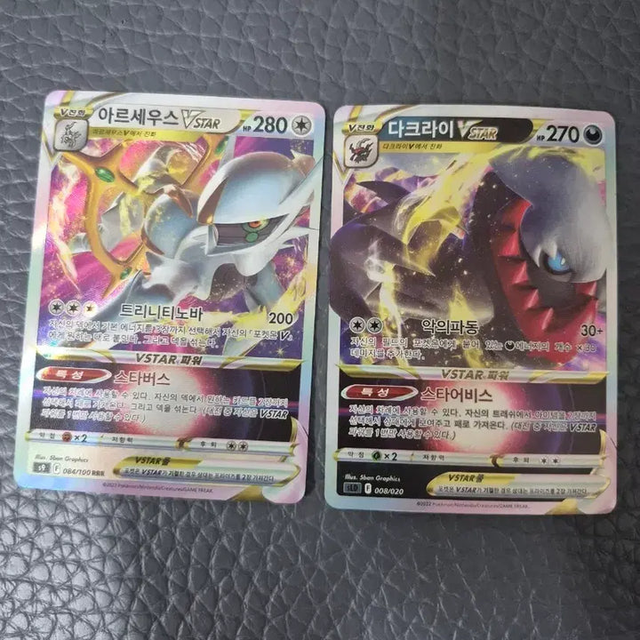 [BUNJANG] Pokemon Card Arceus VSTAR / Darkrai VSTAR / 포켓몬카드 아르세우스VSTAR / 다크라이VSTAR