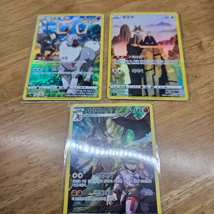 [BUNJANG] Pokemon Card Samatales / Bounsweet / Sinistero / Roserade chr / 급처)포켓몬 카드 사마자르/부우부/신비록/로즈레이드 chr