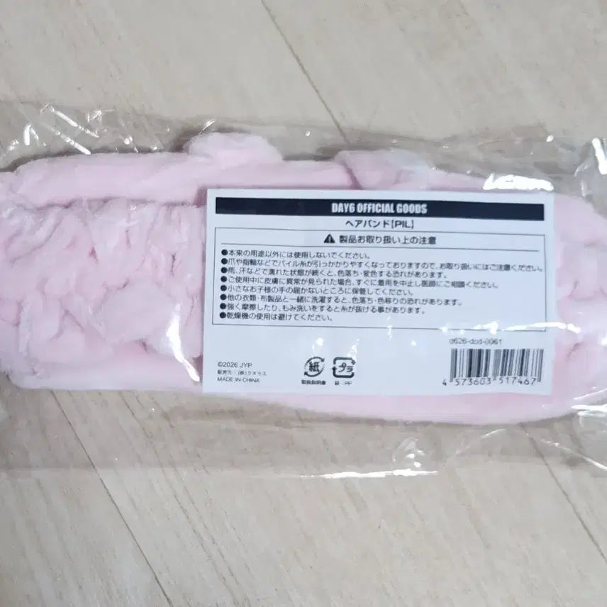 [BUNJANG] DAY6 Wonpil Decade Japan Headband / 데이식스 원필 헤어밴드