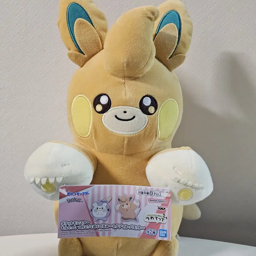 [BUNJANG] Banpresto Pammo Pokemon Plush / (가격인하) 포켓몬 반프레스토 빠모트 인형
