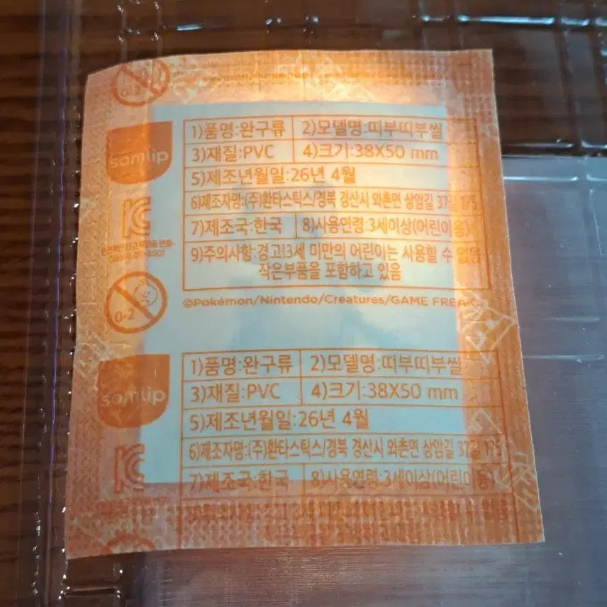 [BUNJANG] Pokemon 30th Anniversary Retro Tangu-ri Ddibu-seal Sealed / 포켓몬 30주년 레트로 텅구리 띠부씰 미개봉