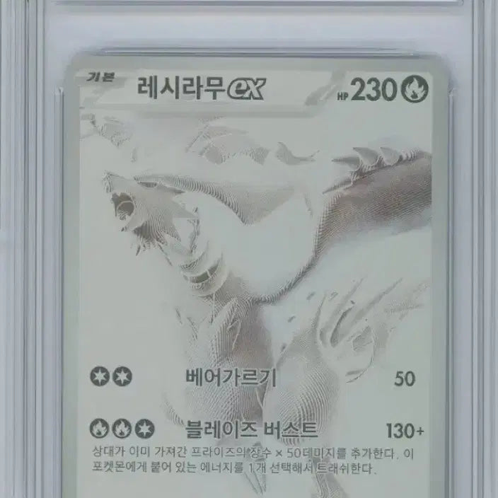 [BUNJANG] Lecirram BRG10 Grade Card / 레시라무 bwr brg10등급 판매