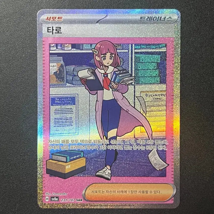 [BUNJANG] Taro SAR Terapeuta Festa Pokemon Card 231/187 / 타로 SAR sv8a 231/187 테라스탈페스타 한판 포켓몬카드