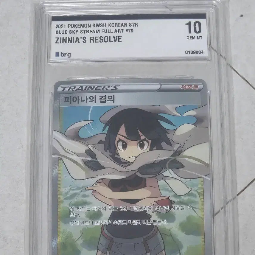 [BUNJANG] Pokemon Card: Fiana&