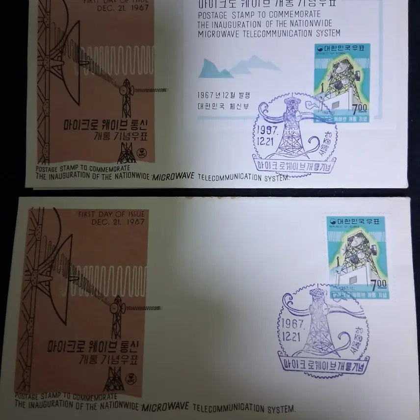 [BUNJANG] 1967 Microwave Communication Inauguration Stamp First Day Cover / 초일봉투