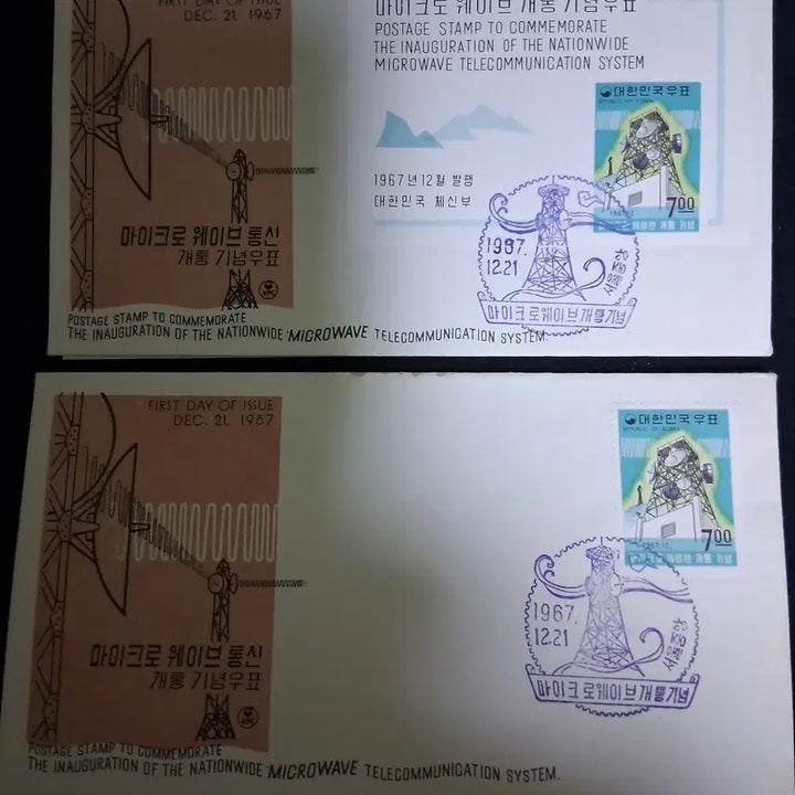 [BUNJANG] 1967 Microwave Communication Inauguration Stamp First Day Cover / 초일봉투