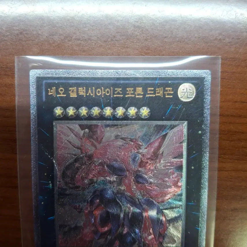 [BUNJANG] Galaxy-Eyes Photon Dragon (GAOV-KR041) - Premium/Ultimate Rare / 네오 갤럭시아이즈 포톤 드래곤(GAOV-kr041) 퍼에&amp;얼티