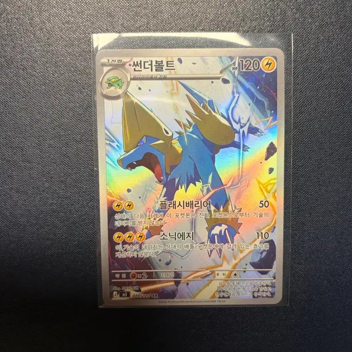 [BUNJANG] Thunderbolt AR / 썬더볼트 ar