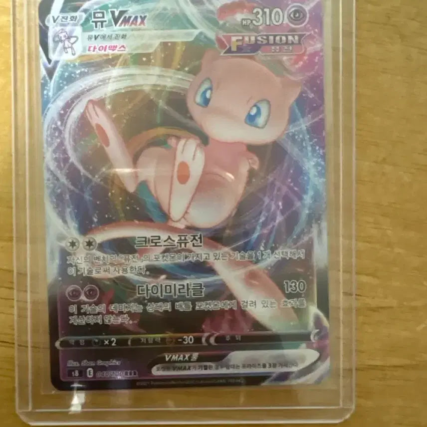 [BUNJANG] Pokémon TCG Fusion Arts VMAX Card / 뮤 vmax 퓨전아츠