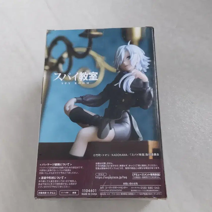 [BUNJANG] SEGA Spy Classroom Monica Figure / SEGA 스파이 교실 모니카 피규어