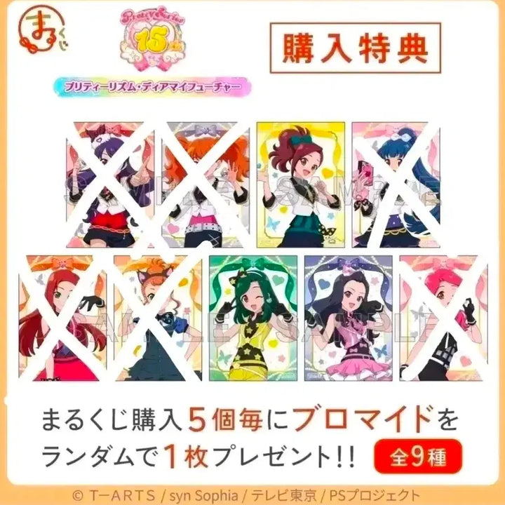 [BUNJANG] Prism Stone Di:Fi Kuzuji Special Bundle Set / 구매/교환) 프리즘스톤 디마퓨 쿠지 특전 일괄구매