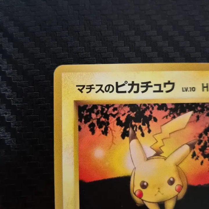 [BUNJANG] Pokemon Card Matisse Pikachu / 포켓몬 카드 마티스의 피카츄
