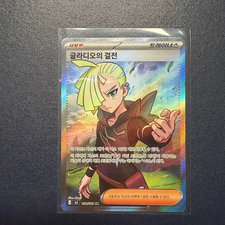 [BUNJANG] Gladius Battle / 글라디오의 결전