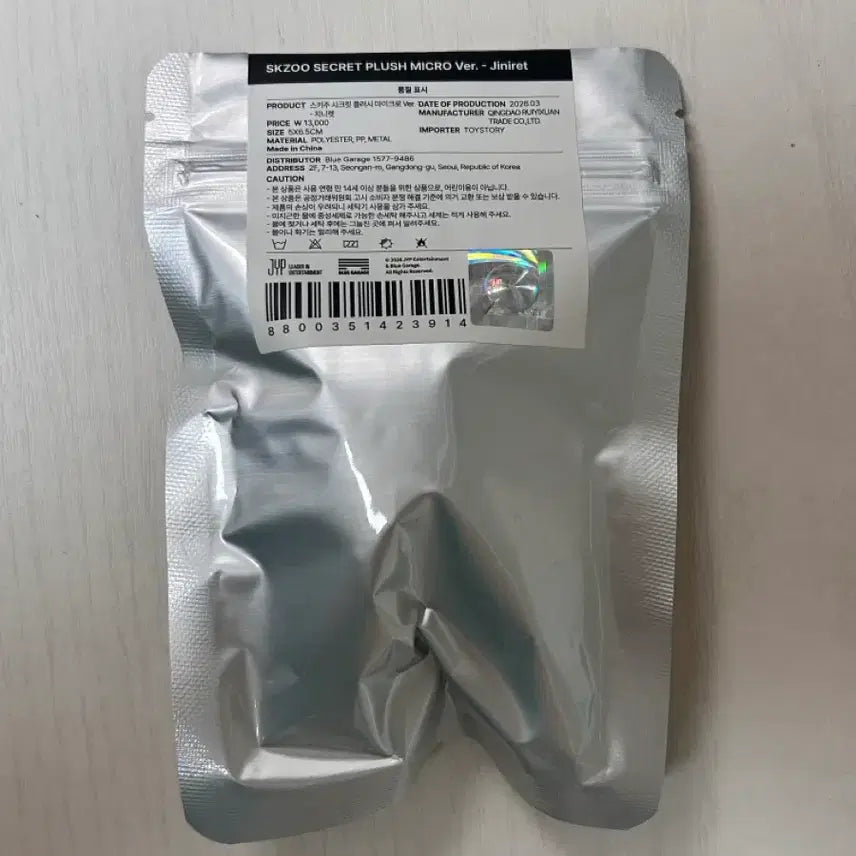 [SOLD OUT] 스트레이키즈 스키즈 지니렛 마이크로 플러시 미개봉