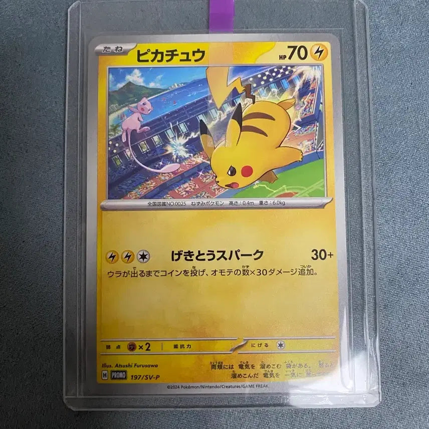 [BUNJANG] Pokemon Card Jim Promo Pikachu 197/SV-P / [일판] 포켓몬카드 짐프로모 피카츄 197/SV-P(상태최상)
