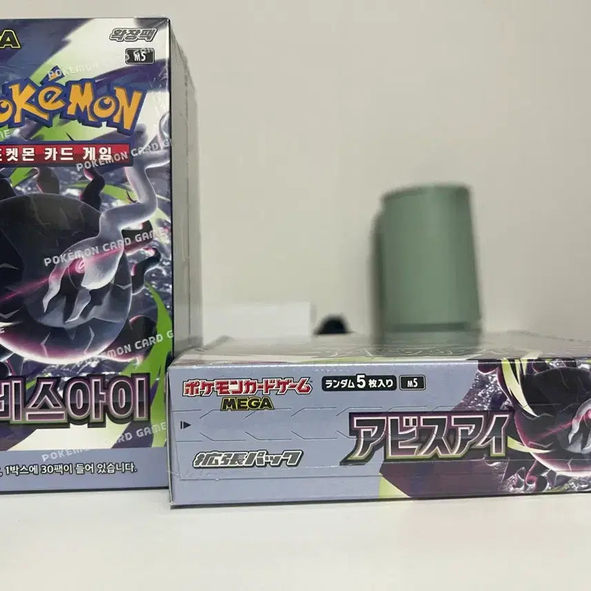 [BUNJANG] Pokemon Card Game Abyss Eye - Korean &amp; Japanese Edition / 포켓몬 카드 게임 어비스아이 한판,일판 (교환원해요)