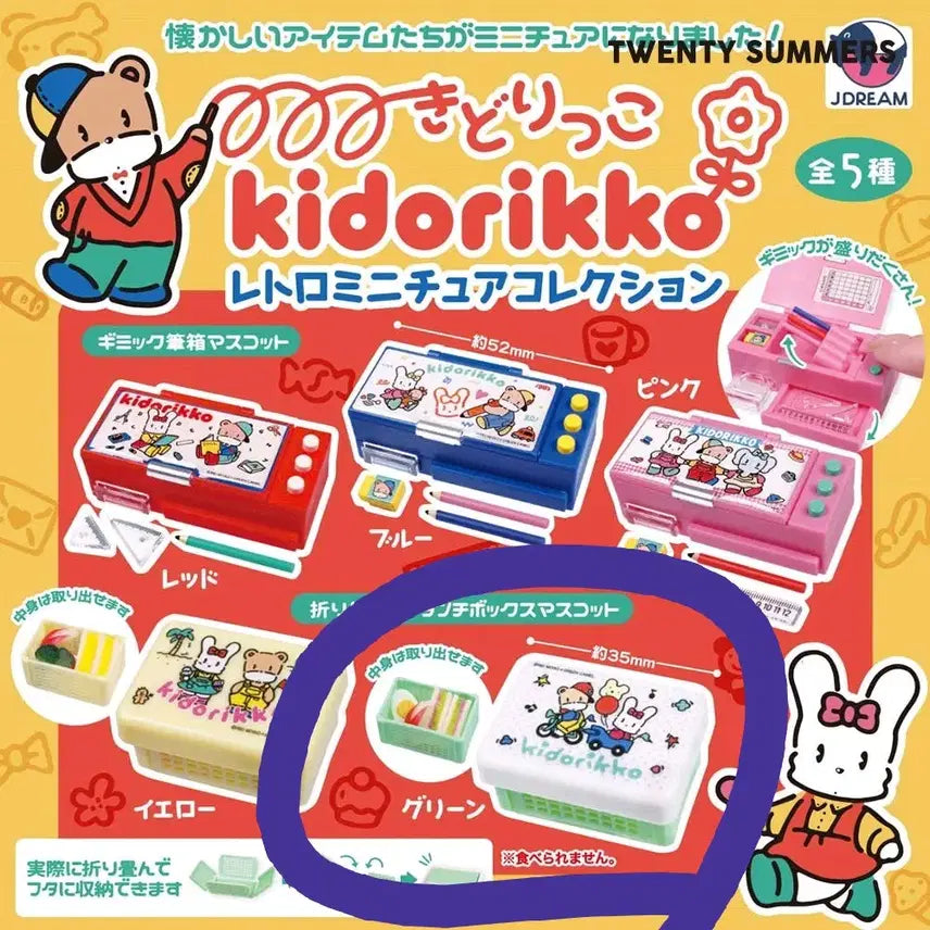 [BUNJANG] KidoriKo Retro Lunch Box Gacha / 키도리코 레트로 도시락 가챠