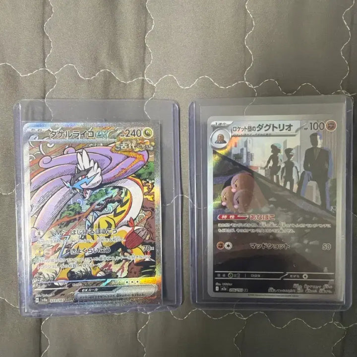 [BUNJANG] Pokemon Card Roaring Thunder EX SAR Japanese / 포켓몬카드 날뛰는 우레 EX SAR 일판