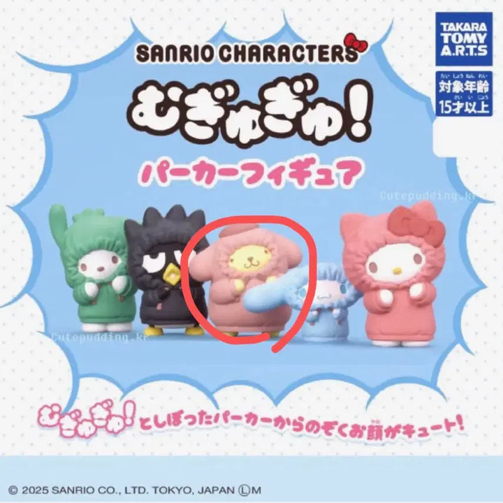 [BUNJANG] Sanrio Pompompurin Hooded T-shirt Gacha Figure (Sealed) / (미개봉) 산리오 후드티 가챠 피규어 폼폼푸린