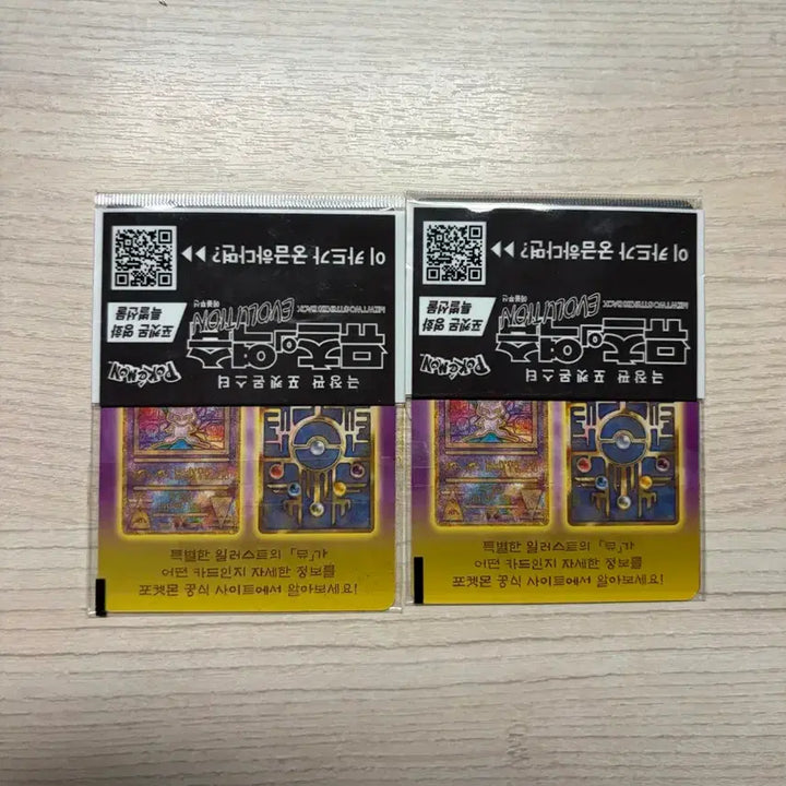 [BUNJANG] Goudaeu Myu Sealed / 고대뮤 판매합니다