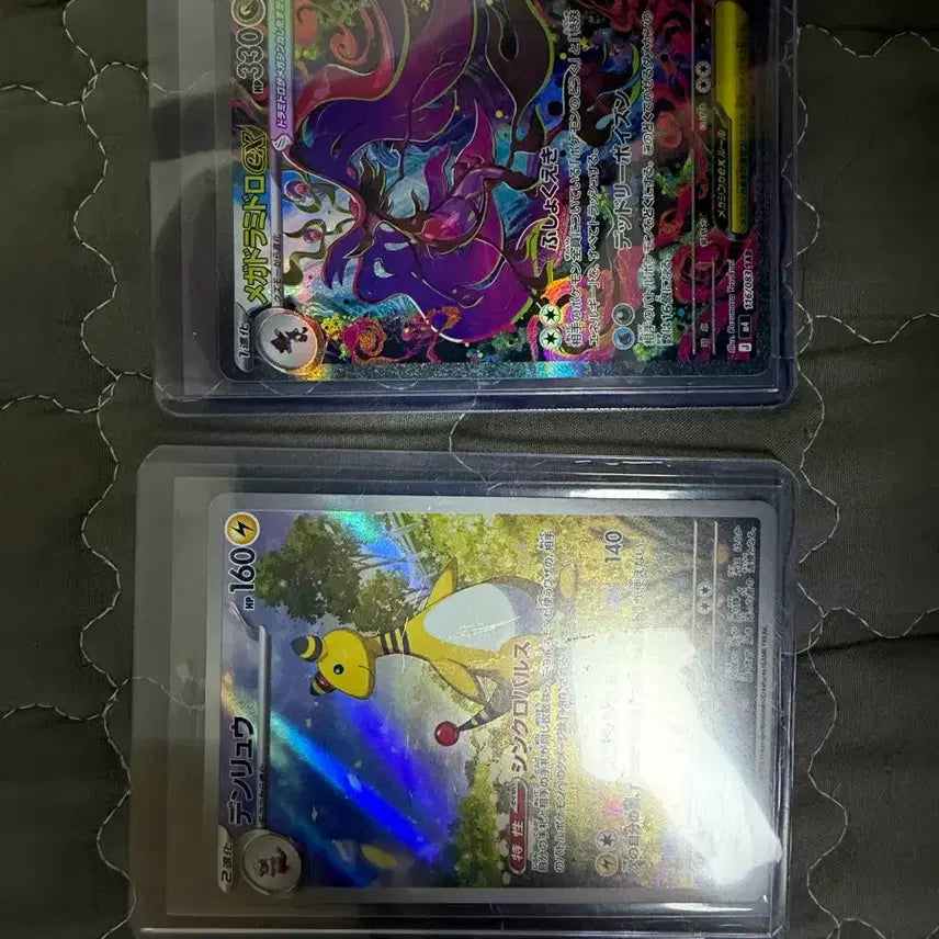 [BUNJANG] Pokemon Card Mega Charizard ex SAR Japanese Edition / 포켓몬카드 메가드래캄 ex sar 일판
