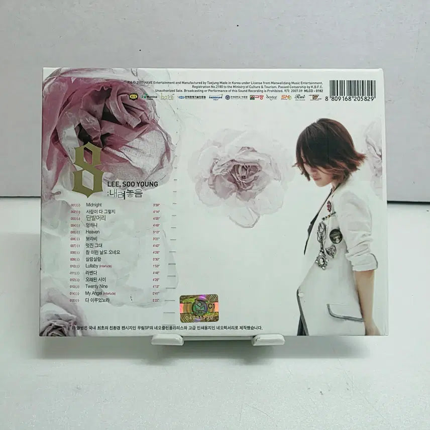 [BUNJANG] Lee Soo Young 8th Album - Naeryeoneum / 이수영 8집 - 내려놓음