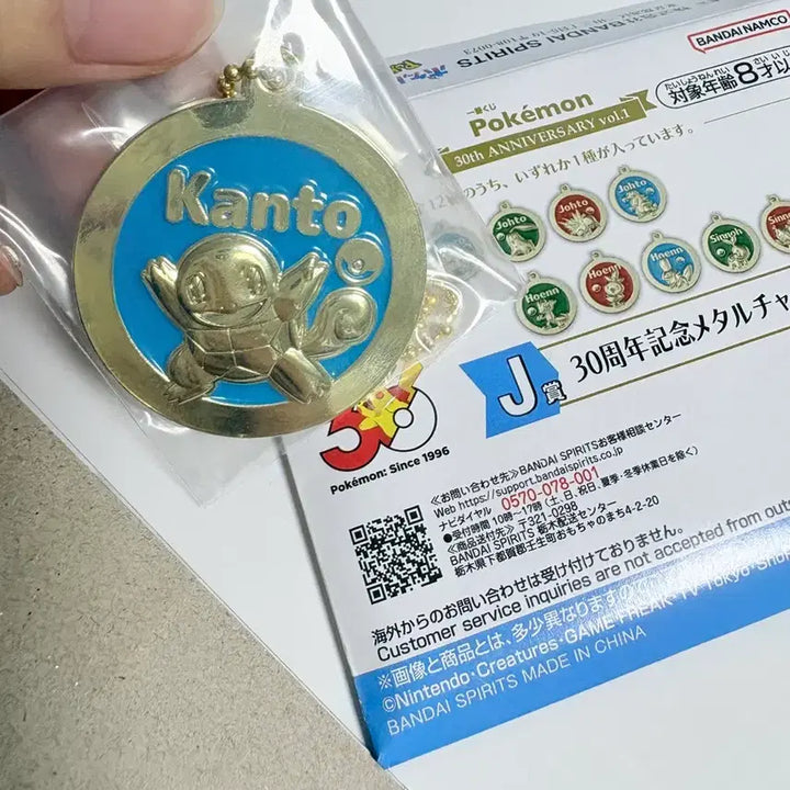 [BUNJANG] Pokemon 30th Anniversary Ichiban Kuji Squirtle Metal Charm / (새상품)포켓몬 30주년 이치방쿠지 꼬부기