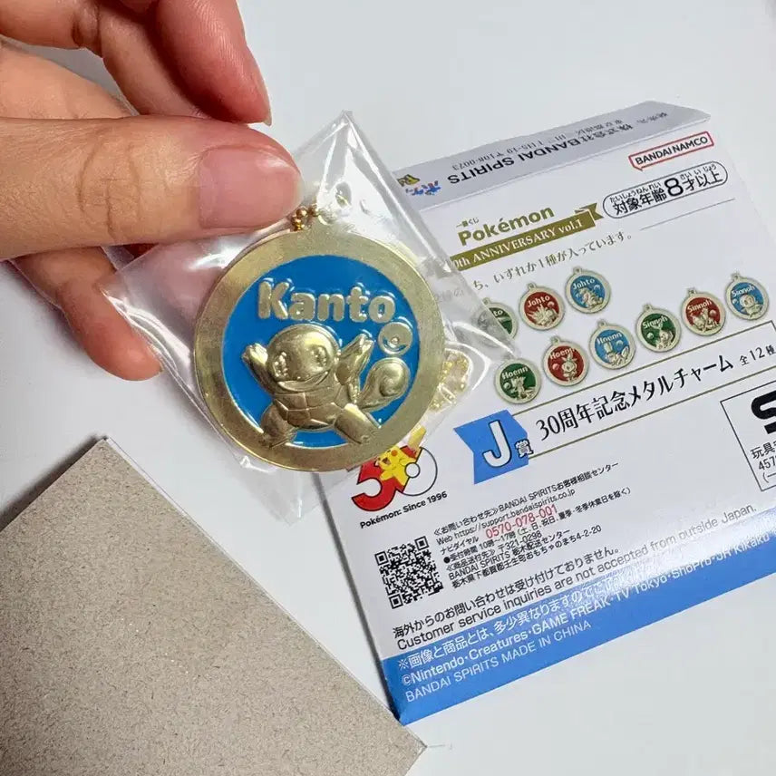 [BUNJANG] Pokemon 30th Anniversary Ichiban Kuji Squirtle Metal Charm / (새상품)포켓몬 30주년 이치방쿠지 꼬부기