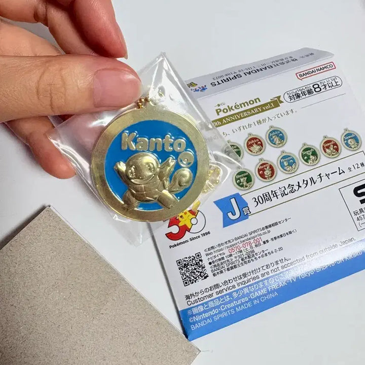 [BUNJANG] Pokemon 30th Anniversary Ichiban Kuji Squirtle Metal Charm / (새상품)포켓몬 30주년 이치방쿠지 꼬부기