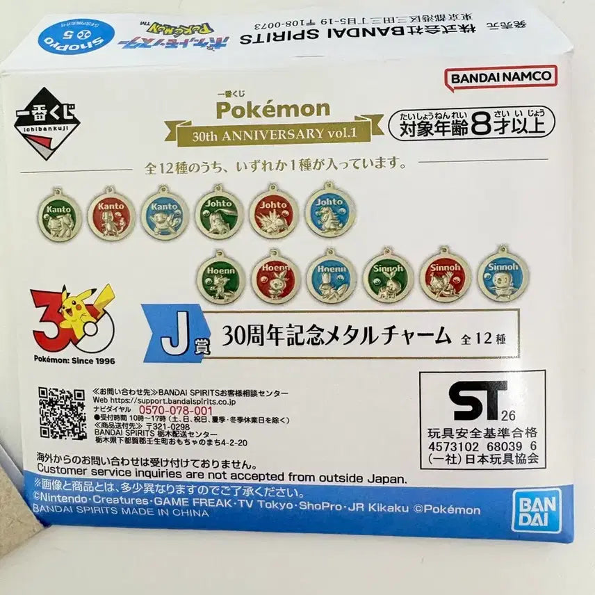 [BUNJANG] Pokemon 30th Anniversary Ichiban Kuji Squirtle Metal Charm / (새상품)포켓몬 30주년 이치방쿠지 꼬부기