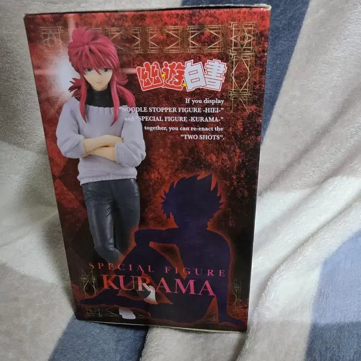[BUNJANG] Yu Yu Hakusho Kurama Special Figure / 유유백서 스페셜 피규어 쿠라마 피규어