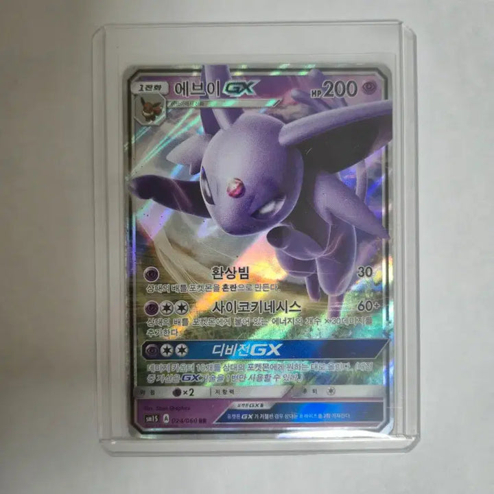 [BUNJANG] Eevee GX Trading Card / 에브이GX