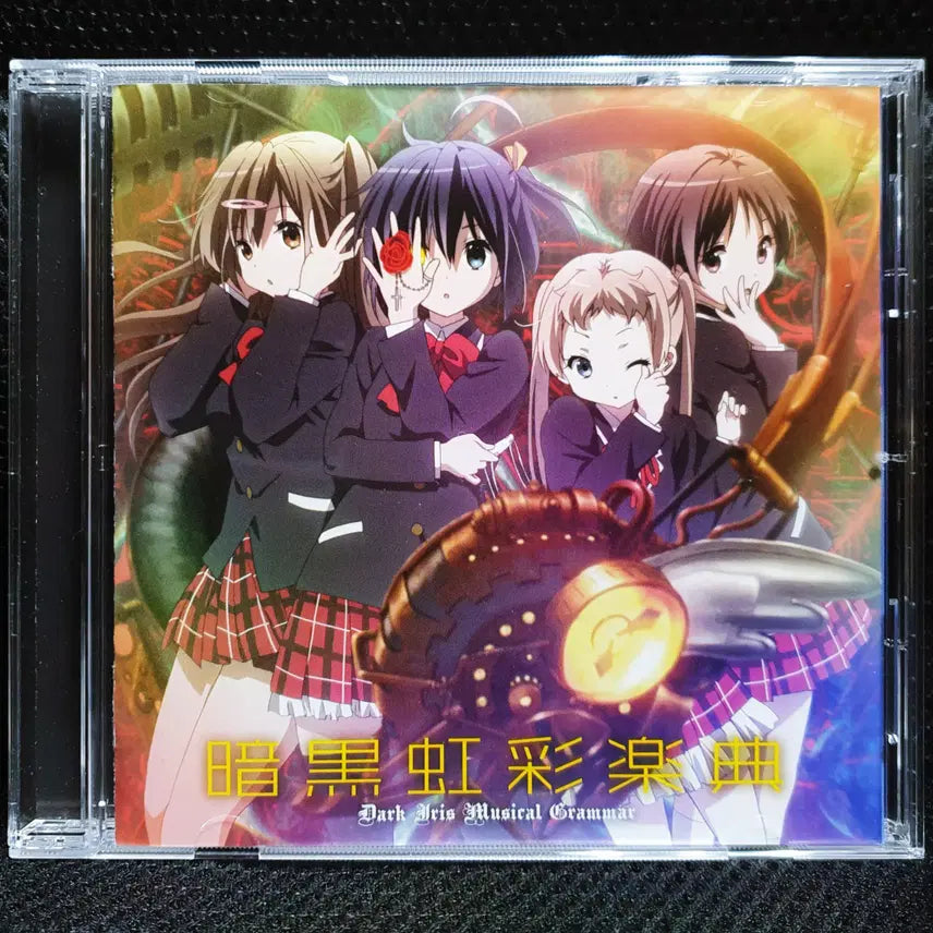 [BUNJANG] Love, Chunibyo &amp; Other Delusions! Dark Iris Musical Grammar / 중2병이라도 사랑이 하고 싶어! Dark Iris Musical G...