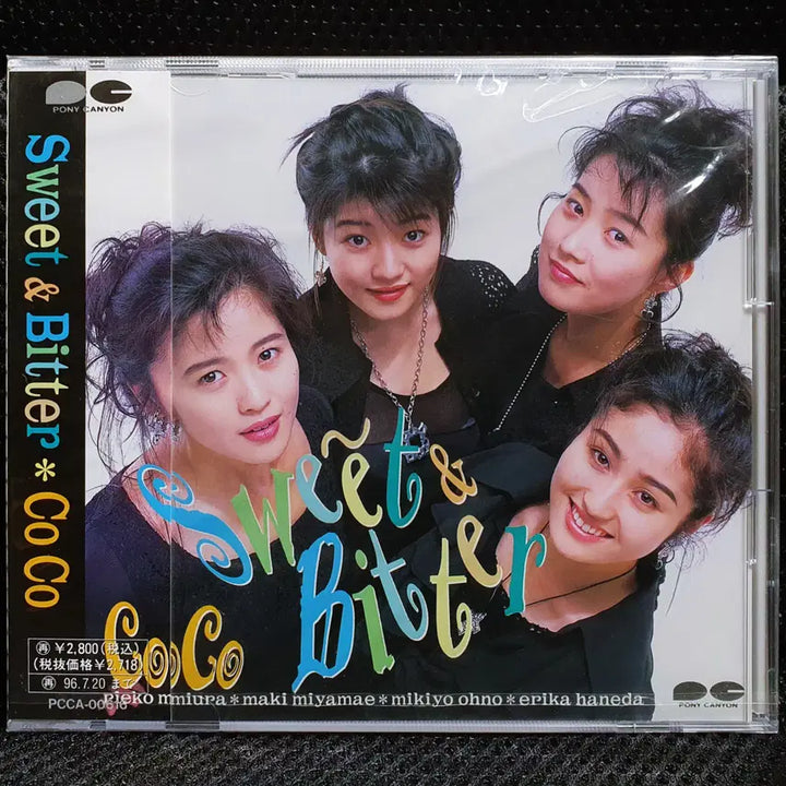 [BUNJANG] CoCo Sweet &amp; Bitter CD (Sealed) / 코코 CoCo Sweet &amp; Bitter CD 미개봉 신품