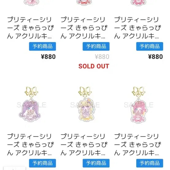 [BUNJANG] Pripara Charapin Series Prism Stone (Pre-order) / 06.30까지) 프리티시리즈 프리즘스톤 프리파라 캬라핀 공구 확정