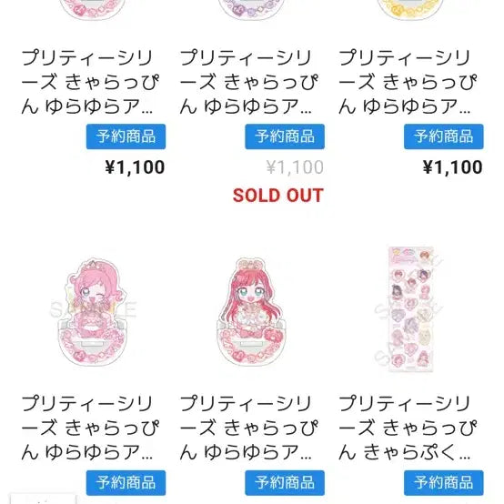 [BUNJANG] Pripara Charapin Series Prism Stone (Pre-order) / 06.30까지) 프리티시리즈 프리즘스톤 프리파라 캬라핀 공구 확정