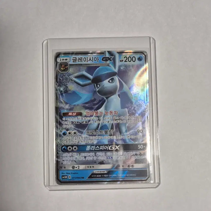 [BUNJANG] Glaceon GX Card / 글레이시아GX