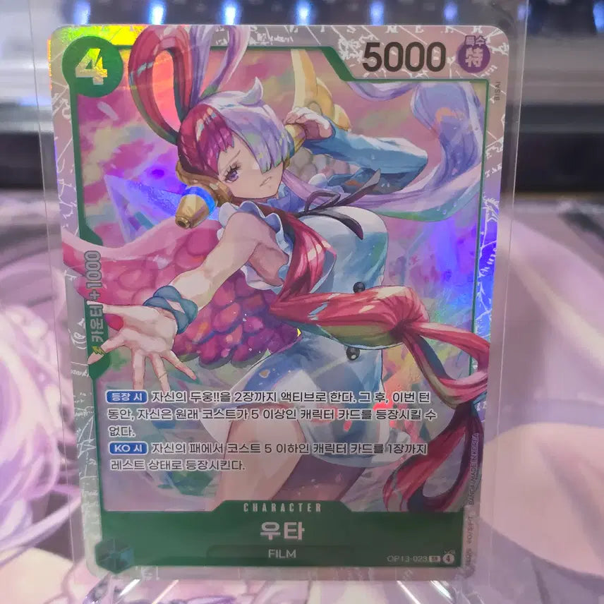 [BUNJANG] One Piece OP13-023 UTA SR Card / 원피스 op13-023 우타 SR카드