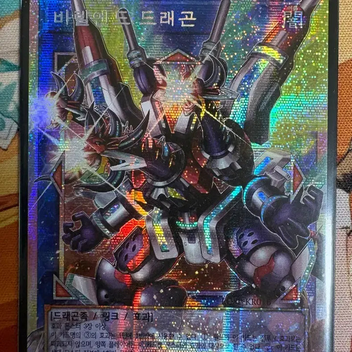 [BUNJANG] Yu-Gi-Oh! Barrel End Dragon Oversleeves / 유희왕) 바렐엔드 드래곤 오버프싴