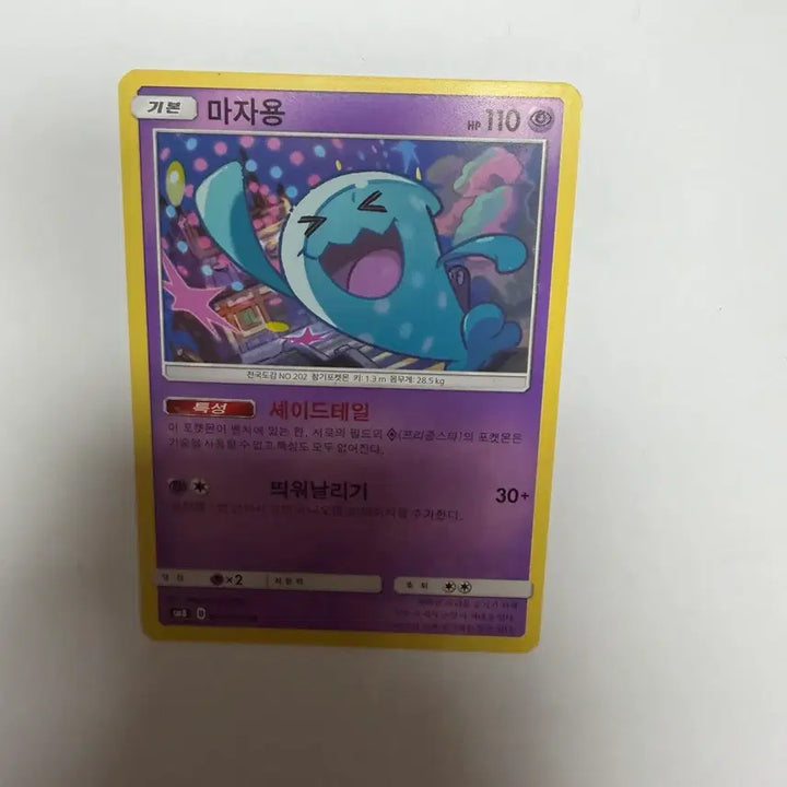 [BUNJANG] Pokemon Card &