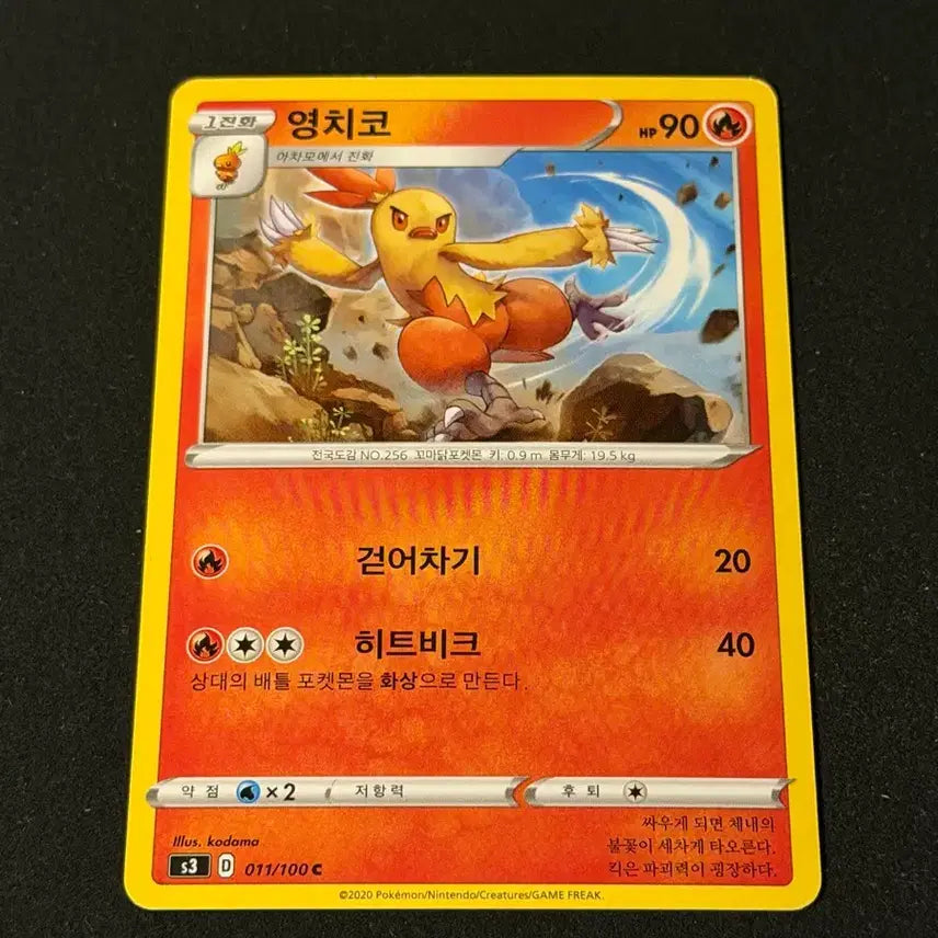 [BUNJANG] Classic Pokémon Card Jynx / 고전 포켓몬 카드 영치코