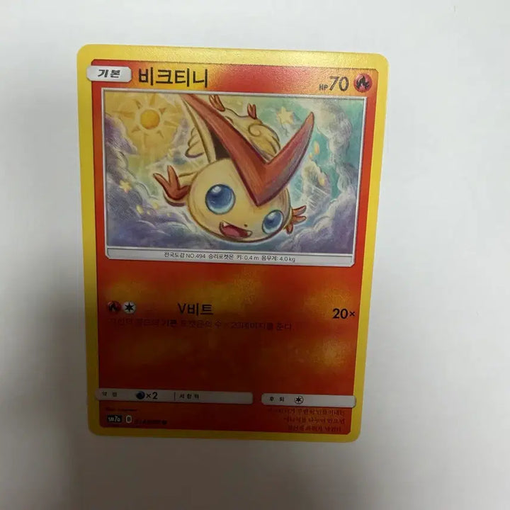 [BUNJANG] Pokemon Card Victini / 비크티니 포켓몬카드