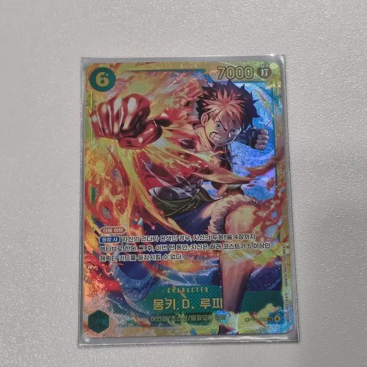 [BUNJANG] One Piece Card Game Series 13 Korean Edition Monkey D. Luffy SEC OP13-118 / 원피스 카드 13탄 한글판 몽키 D. 루피 sec op13-118