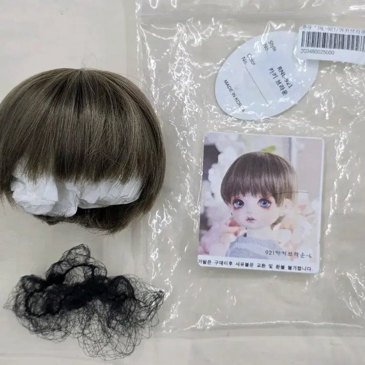 [BUNJANG] Nine9 SD (8-9 inch) Wig Khaki Brown L Size / 나인나인 구체관절인형 큰SD(8~9인치) 가발