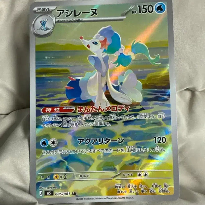 [BUNJANG] Abyss Eye List Nuri Ner AR Pokemon Card / [S급] 어비스아이 리스트 누리네르 ar 포켓몬카드