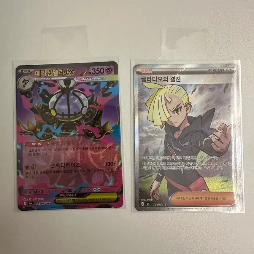 [BUNJANG] Pokemon Card Mega Gardevoir EX / Gladeon&