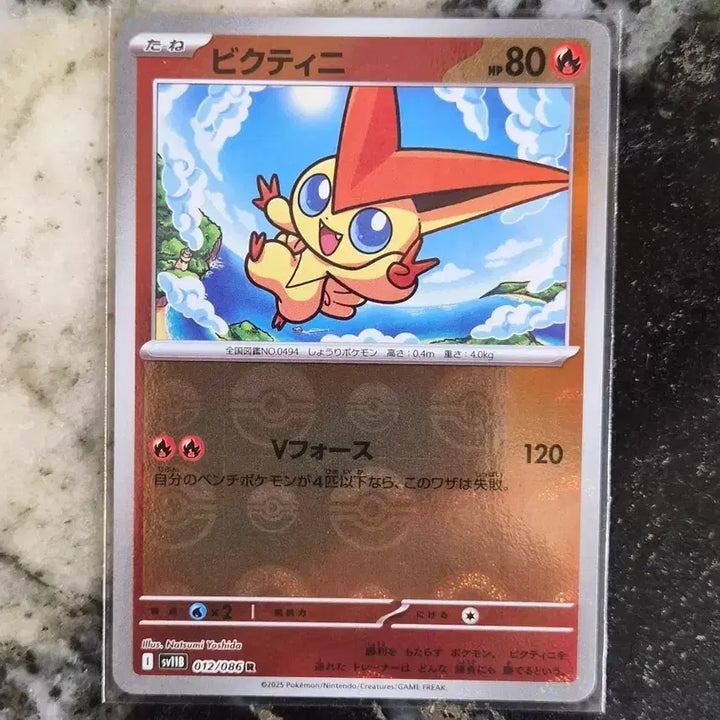 [BUNJANG] Japanese Pokemon Card Victini Monster Ball / (일판)포켓몬 카드 비크티니 몬스터볼